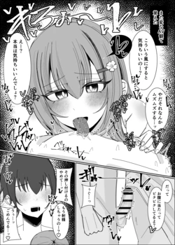 [ゆfuck] 遊びで射精させてくる幼馴染