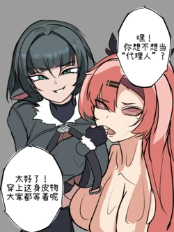 [Toiletghost] Recruiting more agents [Chinese] [个人翻译]