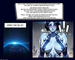 [NoonyxAI] Cortana Becomes Rampant (Halo) [Korean] [AI Generated]