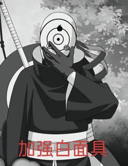加强白面具