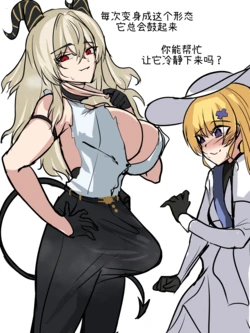 [Toiletghost] Zani Secret [Chinese] [个人翻译]