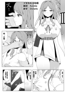 [ごろうざ] 长崎素世(BanG Dream!) [少女乐队汉化组]