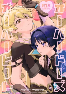 (Chou Kami no Eichi 2024) [wai's lumen (Ito)] Overdose Overheat (Genshin Impact) [Chinese]