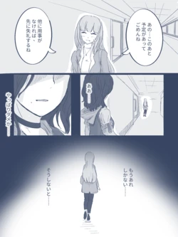 [Pixiv] Keisetsu (6199807)