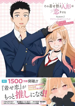 My Dress-Up Darling Season 2 Official TV Anime Fan Book [Digital]