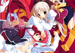 [PULLTOP] Haruka ni Aogi, Uruwashi no PREMIUM BOOK