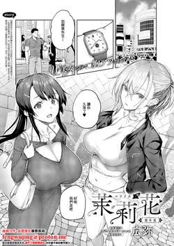 [Hiroya] Matsurika Ch. 6 (COMIC ExE 64) [Chinese] [Digital]