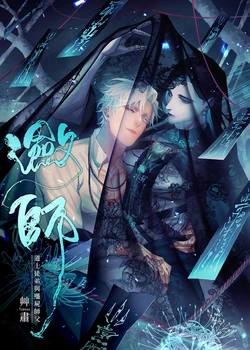 [Tsaosu] Lian Shi: Main Story   {TW}