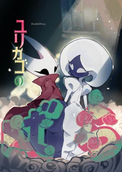 [DisabledFetus] Bashanka (Hollow Knight: Silksong)