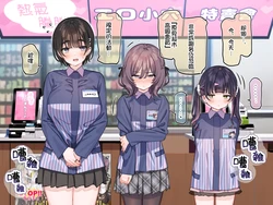 [Mankai Kaika] Ambassador Program Dai 10-kai "Hokka Hoka Ero Man Fea"(Zenpen) [Decensored] [Chinese] [PepeRabi个人汉化]