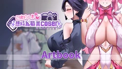 My Wife Wants to Be a Professional Cosplayer Artbook
