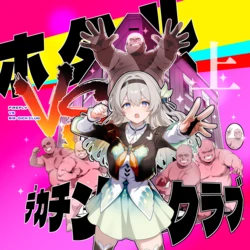 [Calc] Firefly vs Big Dick Club Part 1-2 (3 Incomplete)[AI generated]