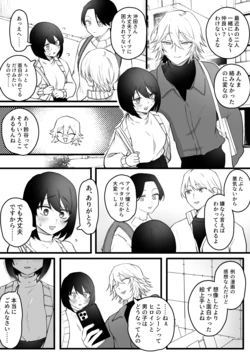 [ゆりしましる] エロ漫画のモデルにしてることが本人にバレてしまった女オタクの末路