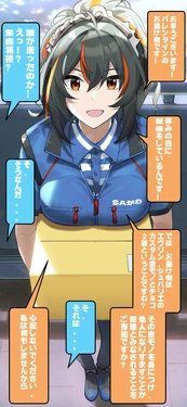 [Duokuma] Barentain Haitatsunin no Shuen-san