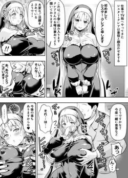 [Osuwaani] Request Itadaita Mono desu (Various)