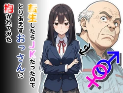 After Reincarnating as a High School Girl, I Decided to Give Being Held by an Old Man a Try (AI generated, Incomplete)