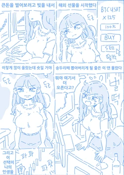 [Nisino] 선물녀 [Korean]