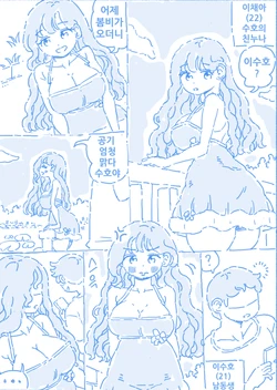 [Nisino] 남동생에게 집착하는 누나 [Korean]