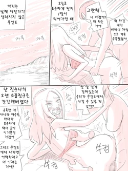 [니시노] 무인도 [Korean]