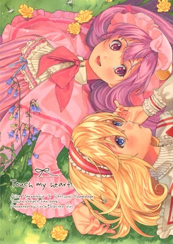 [Electro Girl(Nazuki Nazu)] Touch My Heart! (Touhou Project)