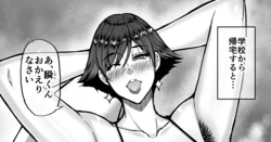 [Shunjou Shuusuke] Kankei o Motte kara Gimusuko e no Approach ga Sekkyokuteki na Onnazakari no Mamahaha