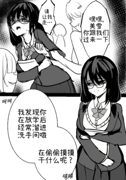 [Toiletghost] The girl secret [Chinese] [个人翻译]