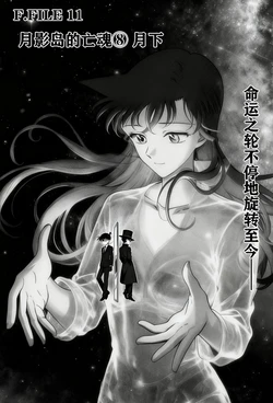 [unknwon]月影岛的亡魂⑧月下（detective conan） [AI Generated]