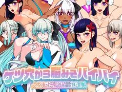 [Gantai Critical (BeLu)] Ketsu Ana kara Nou Miso Bye Bye Jinkaku Tenkan Nou Kesshou Haisetsu Shuu