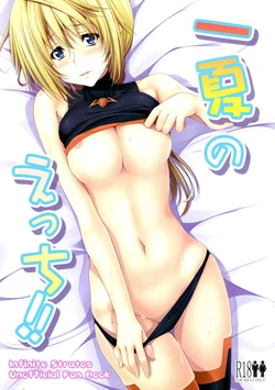 (COMIC1☆5) [Yumeyoubi (Kazumu)] Ichika no Ecchi!! (IS <Infinite Stratos>) [Chinese]
