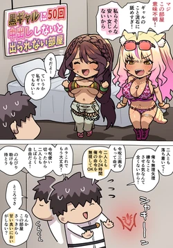 [Pononozo] Suzuka + Andromeda Ecchi (Fate/Grand Order)