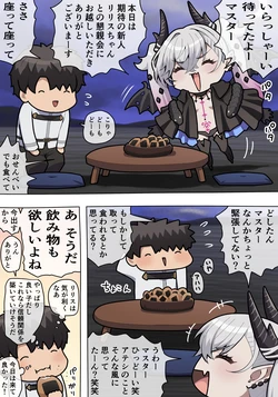 [Pononozo] Lilith Oppai (Fate/Grand Order)