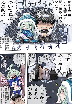 [Pononozo] Louhi Oppai (Fate/Grand Order)