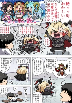 [Pononozo] Draco Ecchi (Fate/Grand Order)