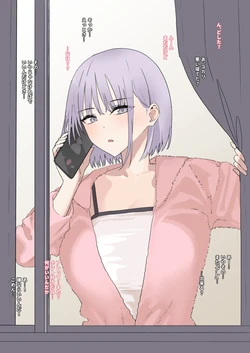 [青柳カボた] 本当は両想いだけど気を引いてほしくて作った彼氏との身体の相性が抜群すぎて別れられなくなってしまった幼馴染と そんな彼女で