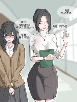 [Hik (Hikart48)] School infiltration [Chinese] [个人翻译]