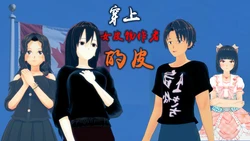 [JYJY] Skinworld 8 Female skinsuit lover