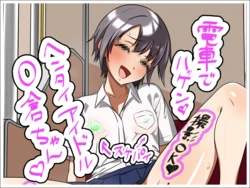 [ひしおみよし] 変態露出マゾアイドルO倉ちゃん♥ (アイドルマスター シンデレラガールズ)