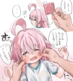 [Yamime] Hoshino Ero E (Blue Archive)