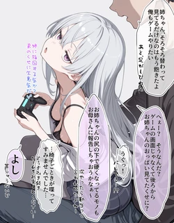 [Inumajin] A brother and sister who are too close (@wanwan_majin5) 2025.12.13 [AI Generated]