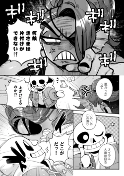 [Irory] Zero Kyorikan | Point-Blank Proximity (Undertale) [Japanese, English]