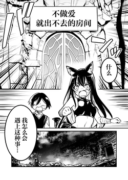 [レフトハンド] トラップに掛かってロリ化し、SEXしないと出れない部屋に入れられちゃった剣士ちゃん [Chinese] [紫藤汉化组]