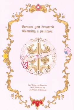 (Rainbow Flavor 32) [GoPre 10th (Various)] Anata ga Yumemite Kureta kara Go! Princess PreCure 10-shuunen Anthology (Go! Princess PreCure)