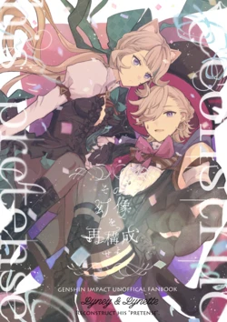 [Nanashi no Junjou (nodoca)] Sono Genzou o Saikousei Seyo (Genshin Impact) [Digital]