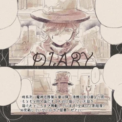 [nodoca] DIARY (Genshin Impact)