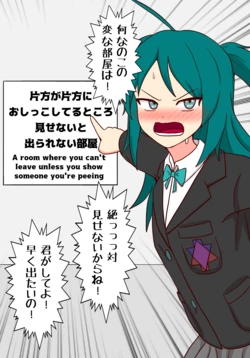 [NagaNine] Rohri-chan to Henna Heya ni Tojikomerareta [Japanese, English]