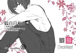[Check Mate! (Yua)] Kohaku Biyori if ~Kasou Kousai "Tanuki to Ouchi Date" [Digital]