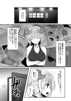 [夕海] 商業モン娘すけべ合同誌2