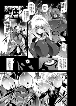 [Wokasiya] Iraisha-sama Kouan no Boukensha Character Haiboku Goblin Ryoujoku Manga