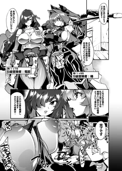 [Wokasiya] Iraisha-sama Kouan no Boukensha Character Haiboku Goblin Kan