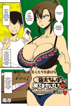 [Amazon] Gokubuto Chinpo ni wa Katemasen deshita | I Didn’t Have a Chance Against That Humongous Dick (COMIC Masyo 2019-04) [English] [HPT] [Colorized] [Digital]